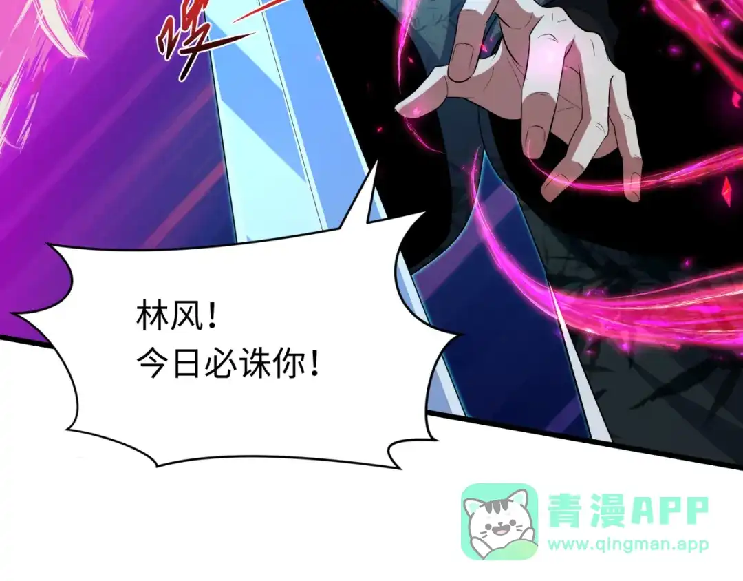 全球诡异时代 第620话 戮神篇-林采晨剑斩风主！ 第71页