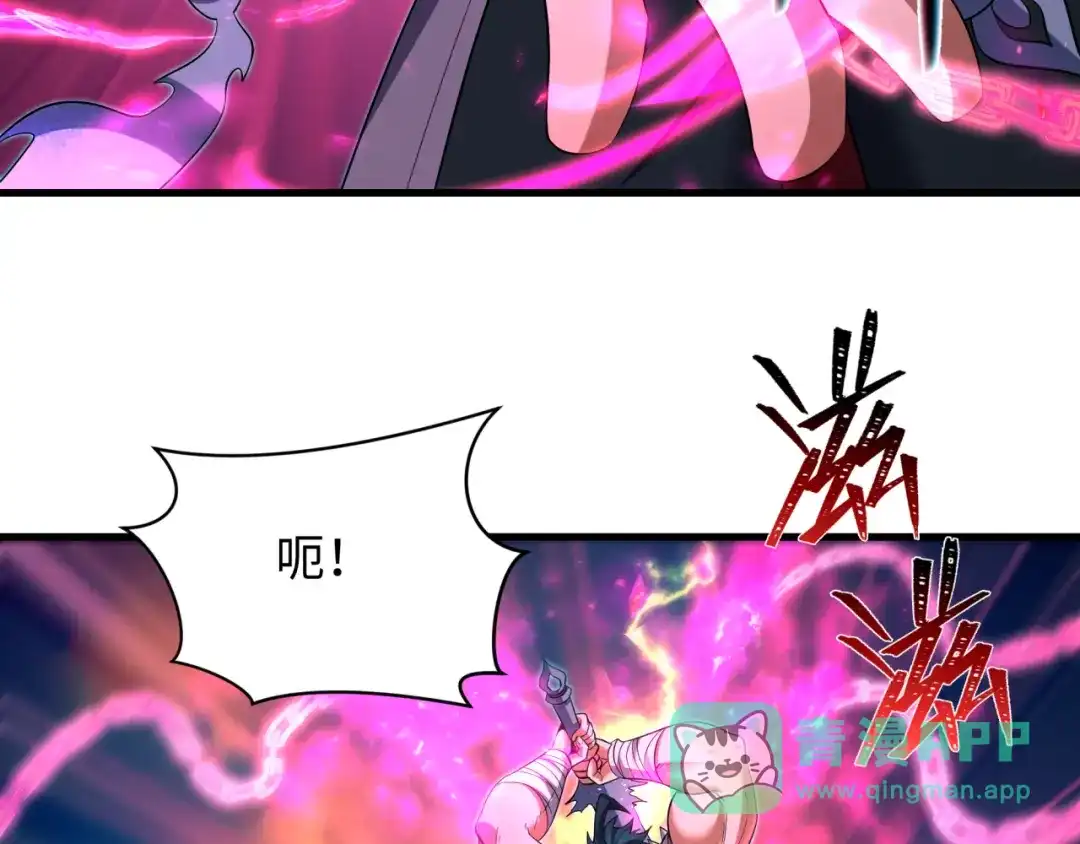 全球诡异时代 第620话 戮神篇-林采晨剑斩风主！ 第76页