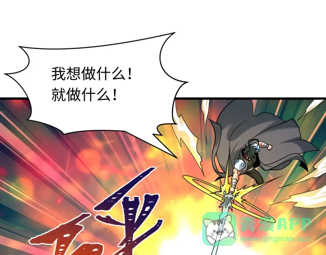 全球诡异时代 第620话 戮神篇-林采晨剑斩风主！ 第86页