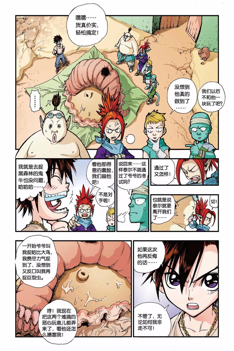 第12页