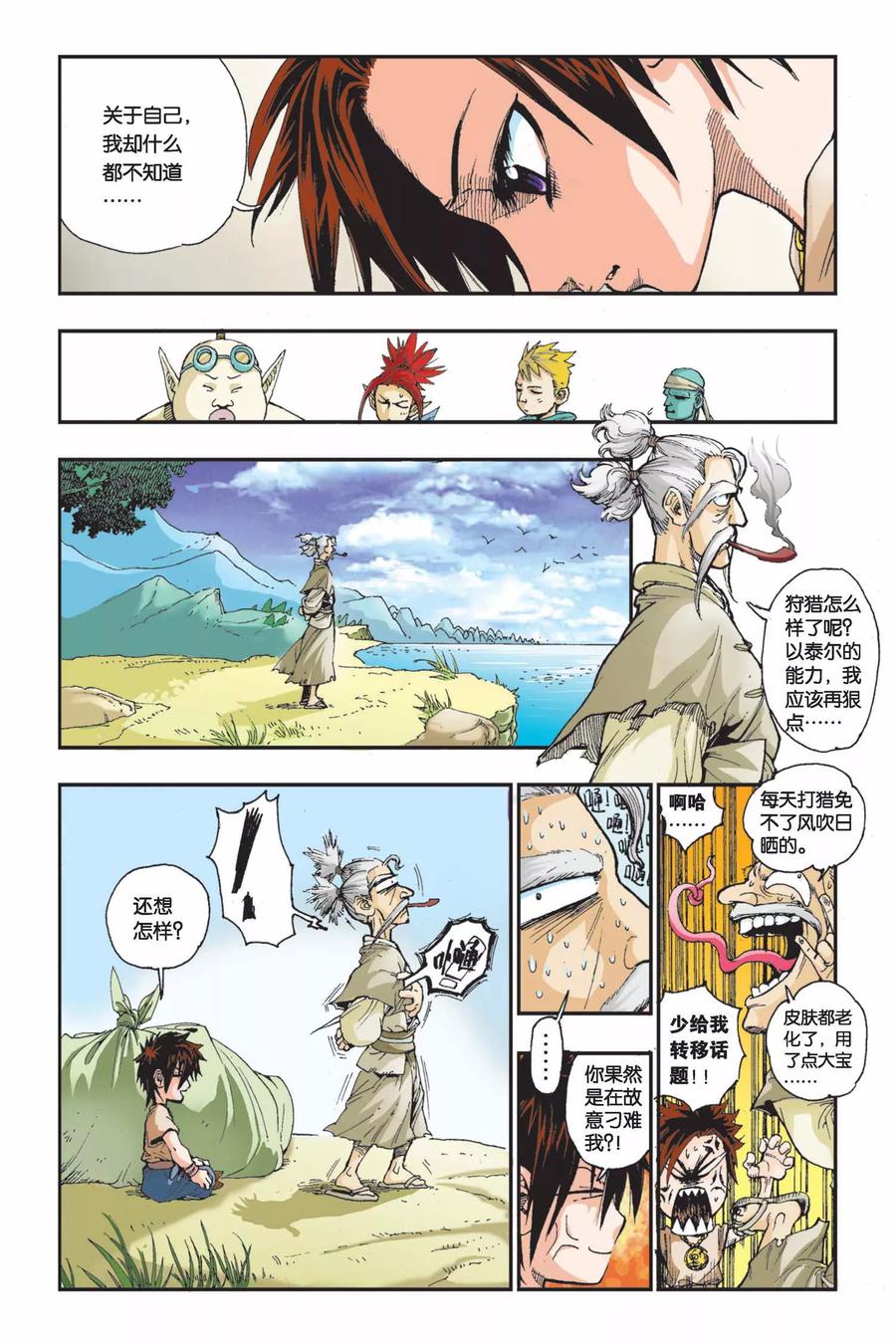 第14页