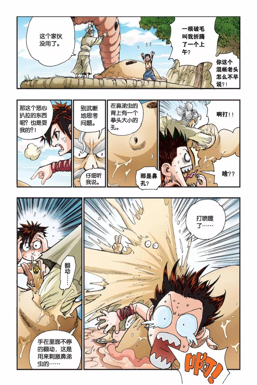 第16页