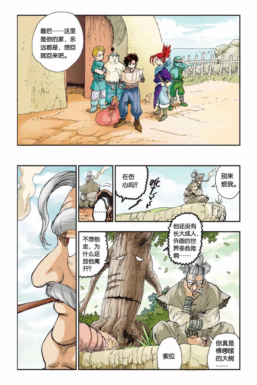 第20页