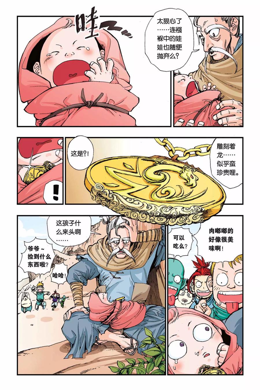 第4页