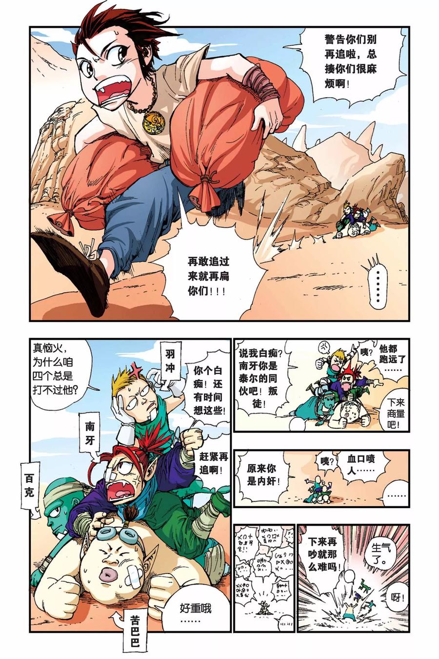 第6页