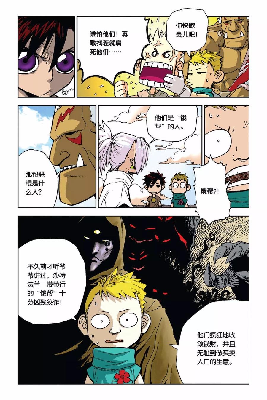 第6页