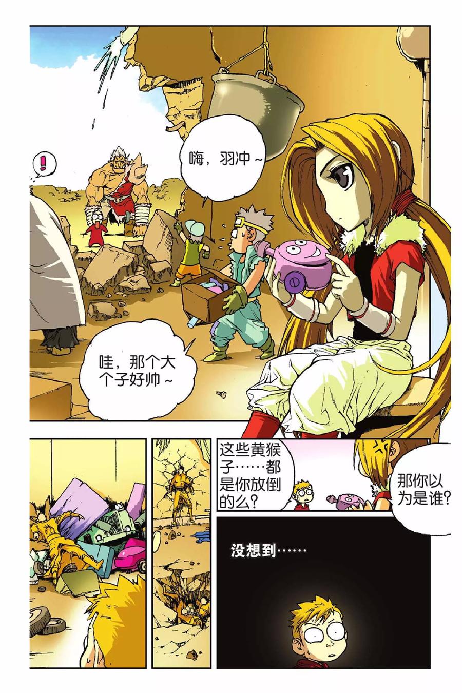 第8页