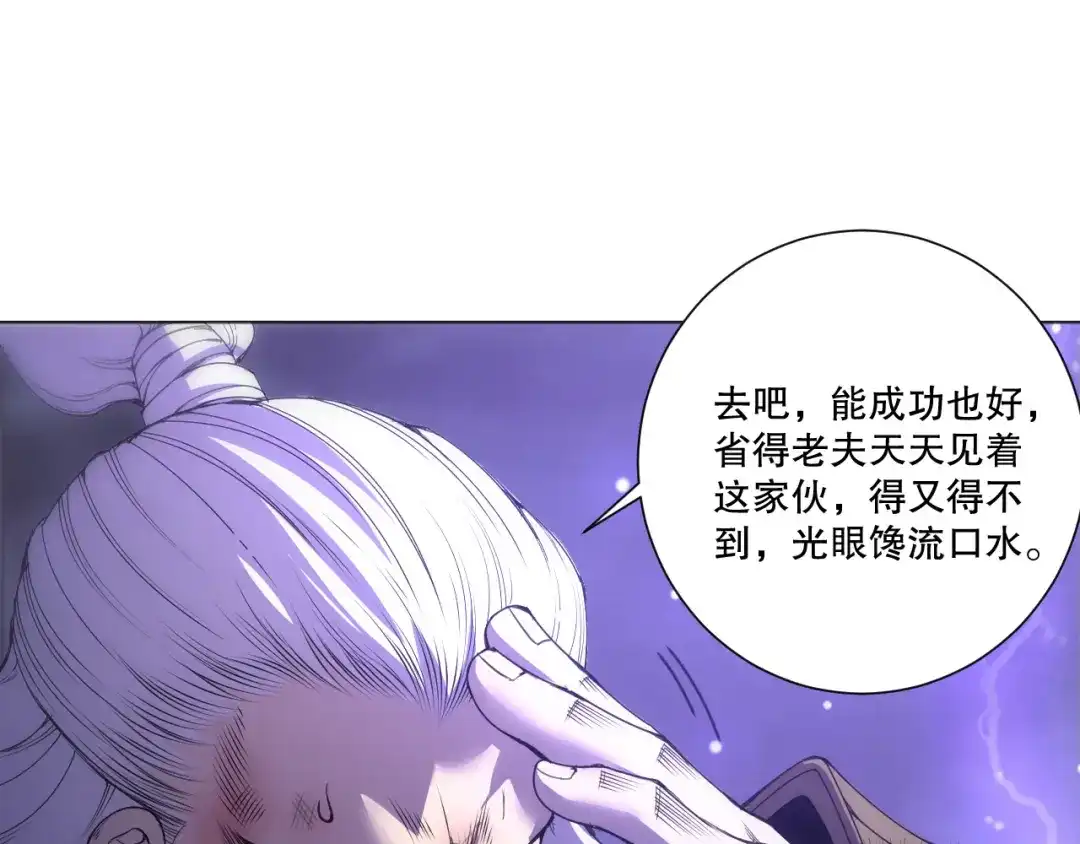 死灵法师！我即是天灾 第277话 前往九号堡垒 第107页