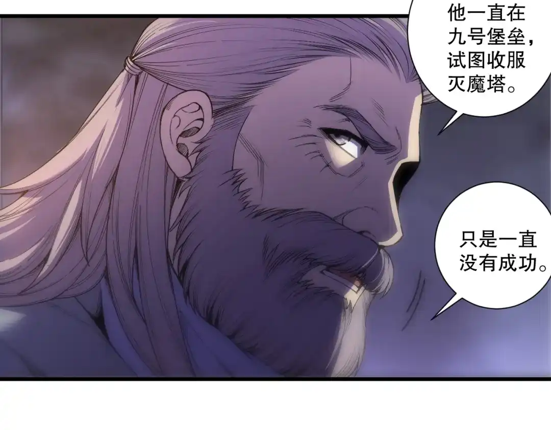 死灵法师！我即是天灾 第277话 前往九号堡垒 第73页