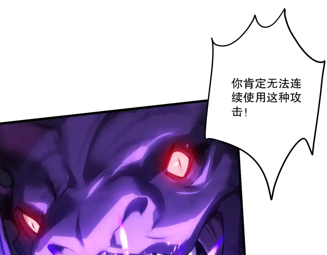 死灵法师！我即是天灾 282 杀出恶魔城！ 第102页