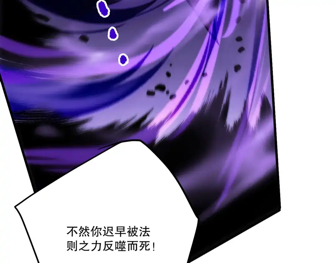 死灵法师！我即是天灾 282 杀出恶魔城！ 第104页