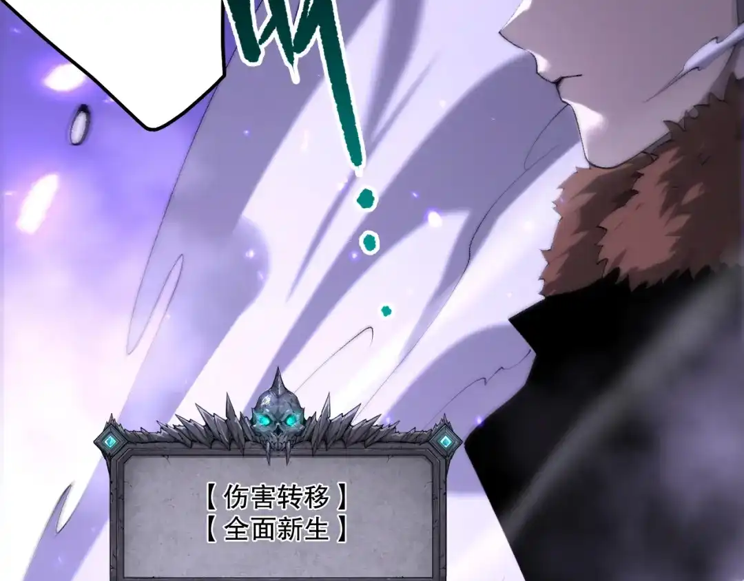 死灵法师！我即是天灾 282 杀出恶魔城！ 第111页
