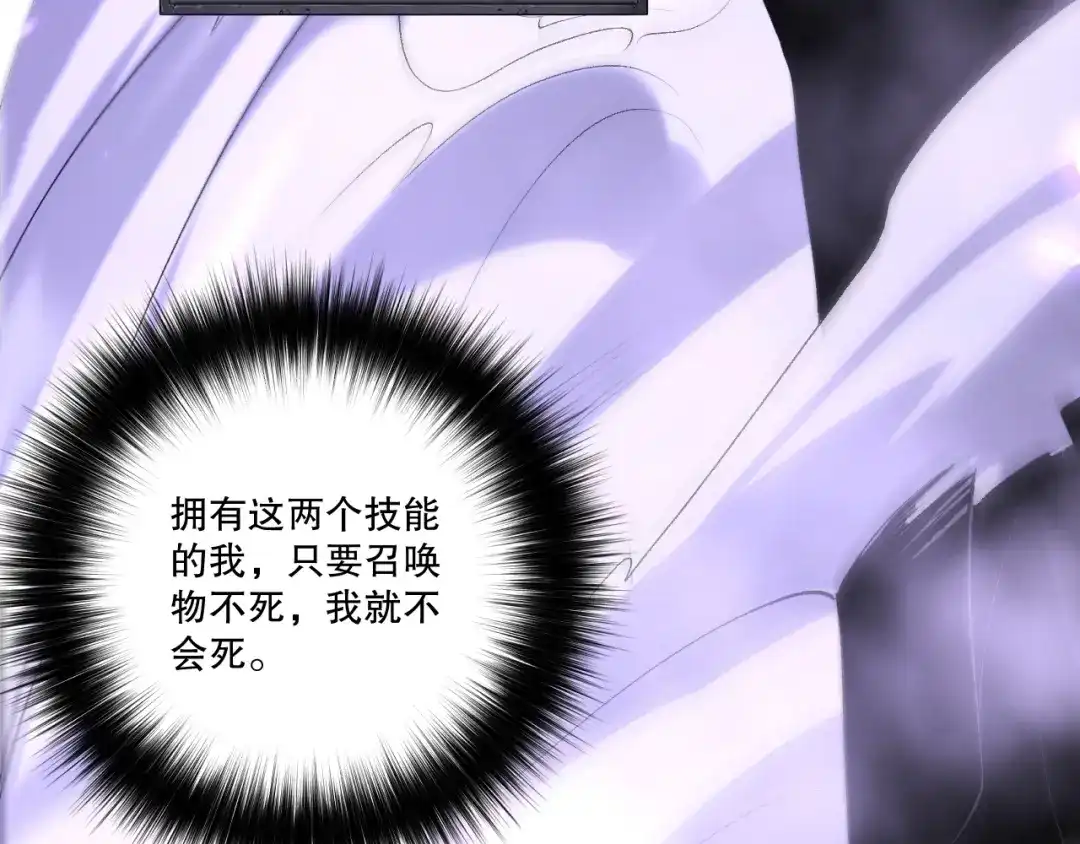 死灵法师！我即是天灾 282 杀出恶魔城！ 第112页