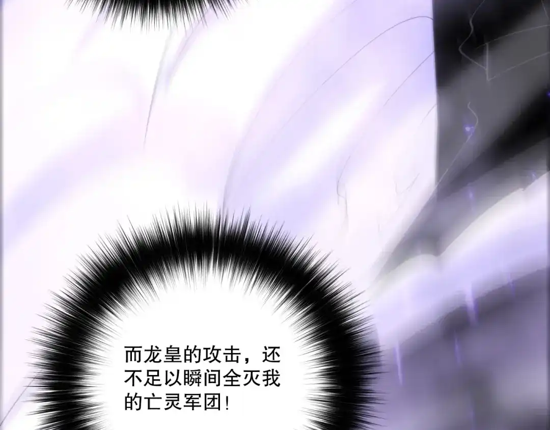 死灵法师！我即是天灾 282 杀出恶魔城！ 第113页