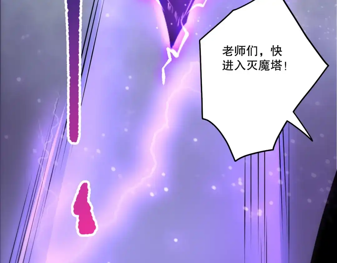 死灵法师！我即是天灾 282 杀出恶魔城！ 第28页