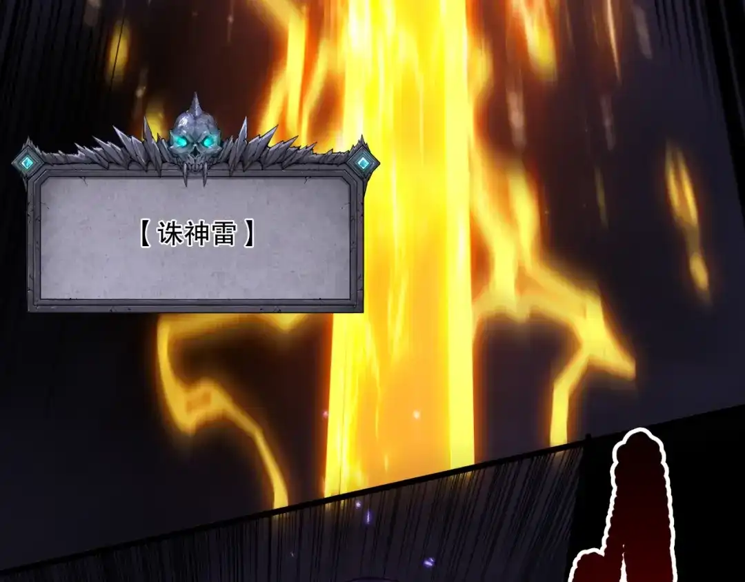 死灵法师！我即是天灾 282 杀出恶魔城！ 第71页