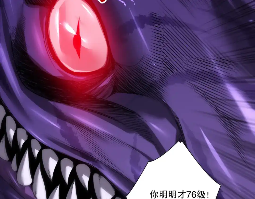 死灵法师！我即是天灾 282 杀出恶魔城！ 第81页