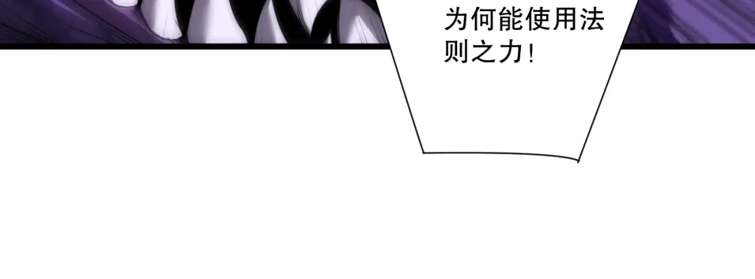死灵法师！我即是天灾 282 杀出恶魔城！ 第82页