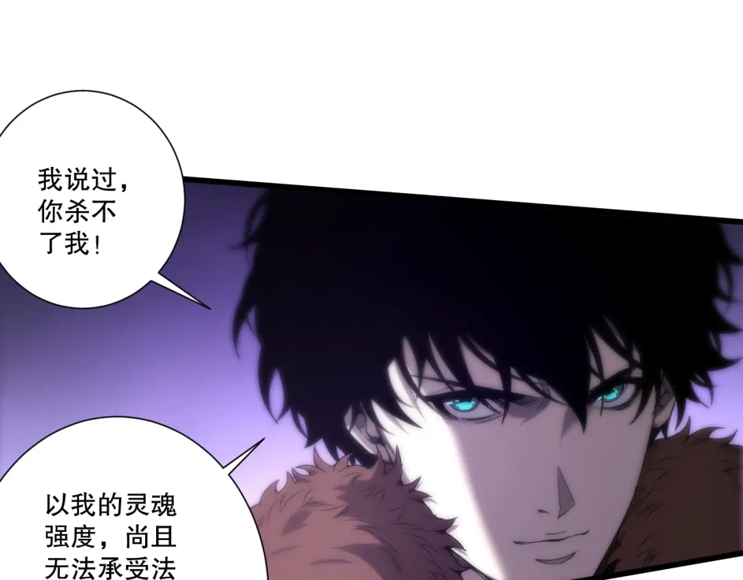 死灵法师！我即是天灾 282 杀出恶魔城！ 第83页