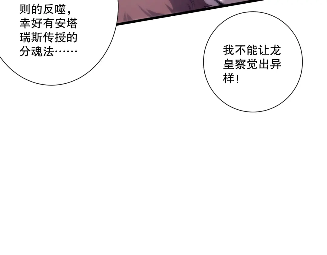 死灵法师！我即是天灾 282 杀出恶魔城！ 第84页