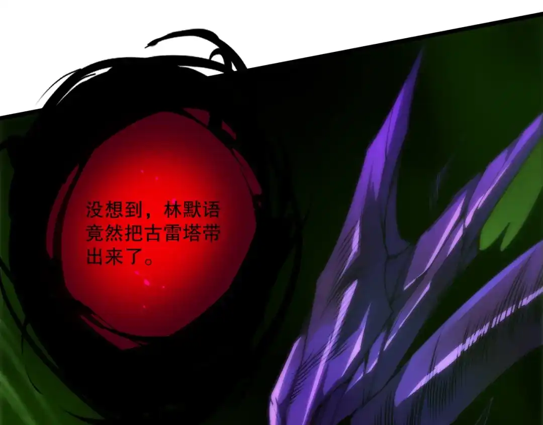 死灵法师！我即是天灾 282 杀出恶魔城！ 第85页