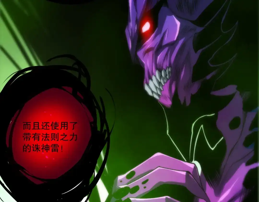死灵法师！我即是天灾 282 杀出恶魔城！ 第86页