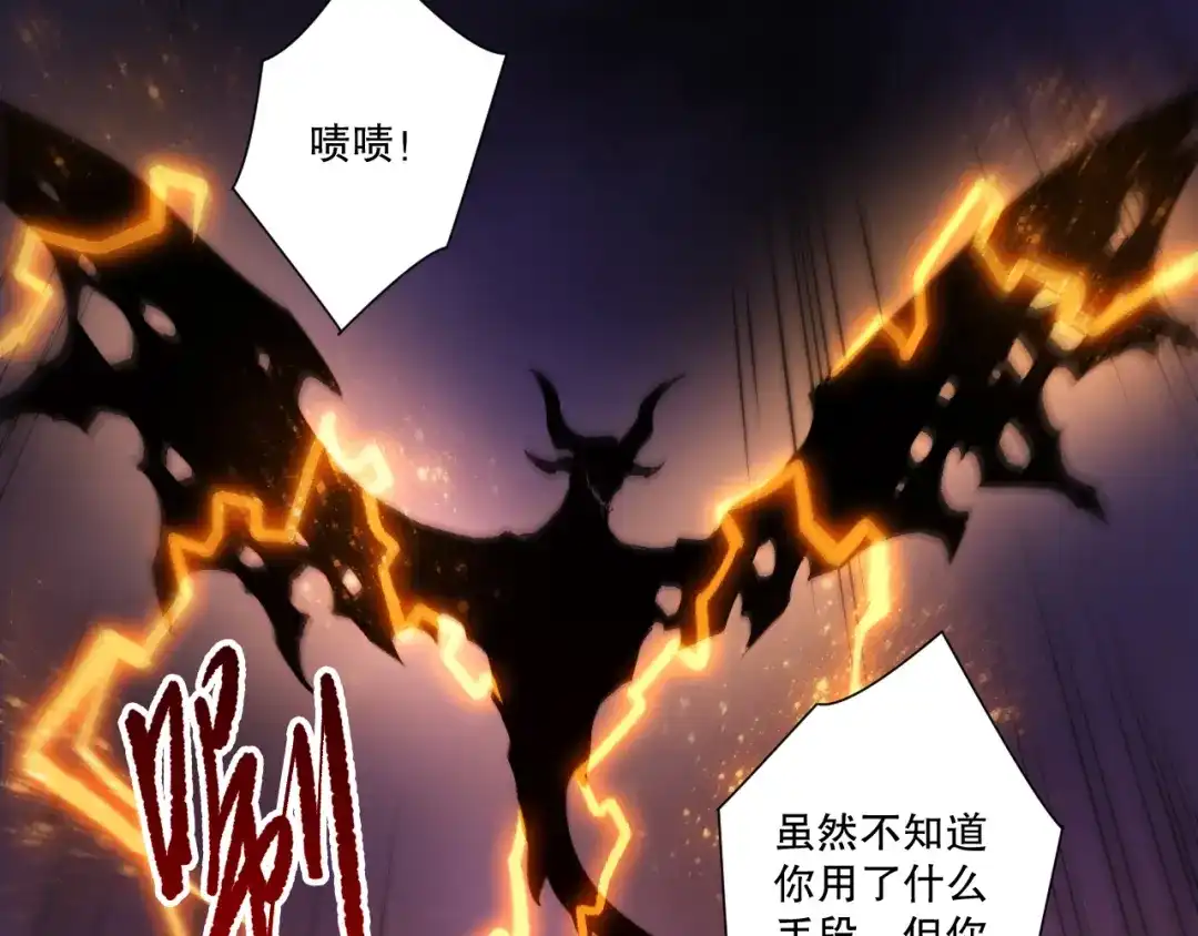 死灵法师！我即是天灾 282 杀出恶魔城！ 第99页