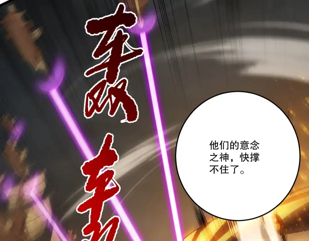 死灵法师！我即是天灾 283 镇守国门 第104页
