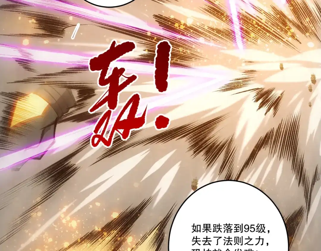 死灵法师！我即是天灾 283 镇守国门 第106页