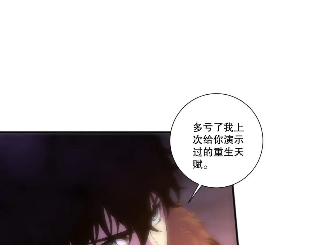 死灵法师！我即是天灾 283 镇守国门 第11页