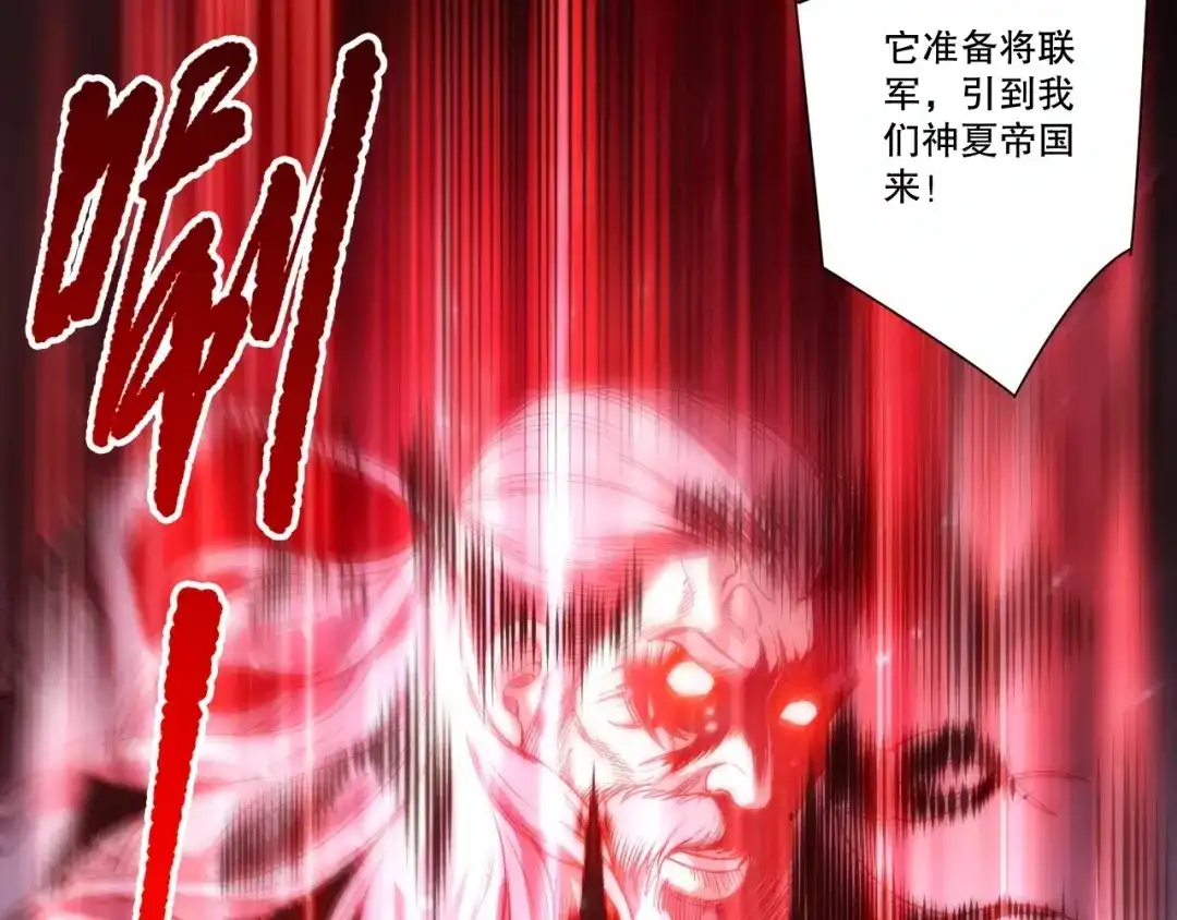 死灵法师！我即是天灾 283 镇守国门 第118页