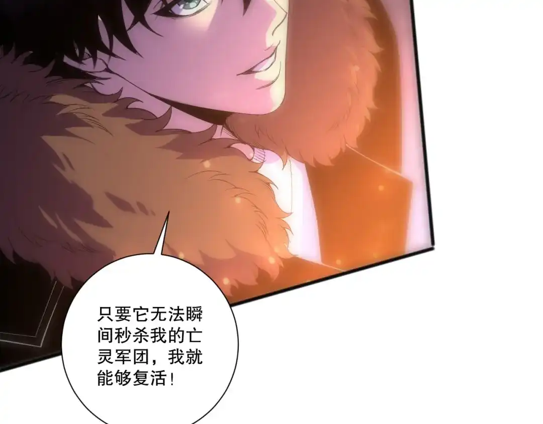 死灵法师！我即是天灾 283 镇守国门 第12页