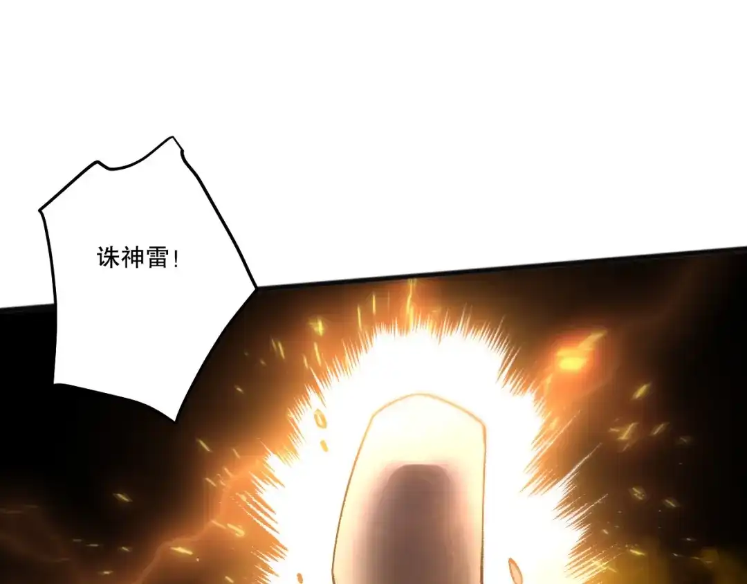 死灵法师！我即是天灾 283 镇守国门 第128页