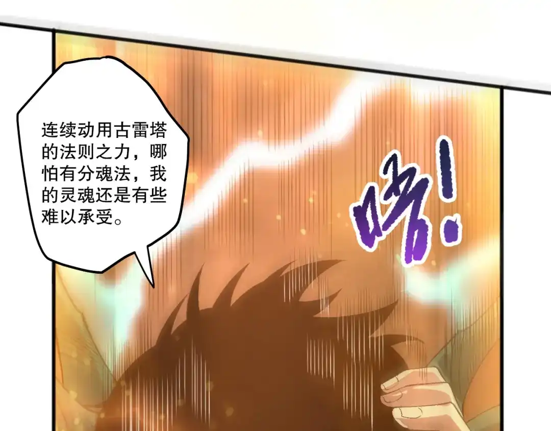 死灵法师！我即是天灾 283 镇守国门 第140页