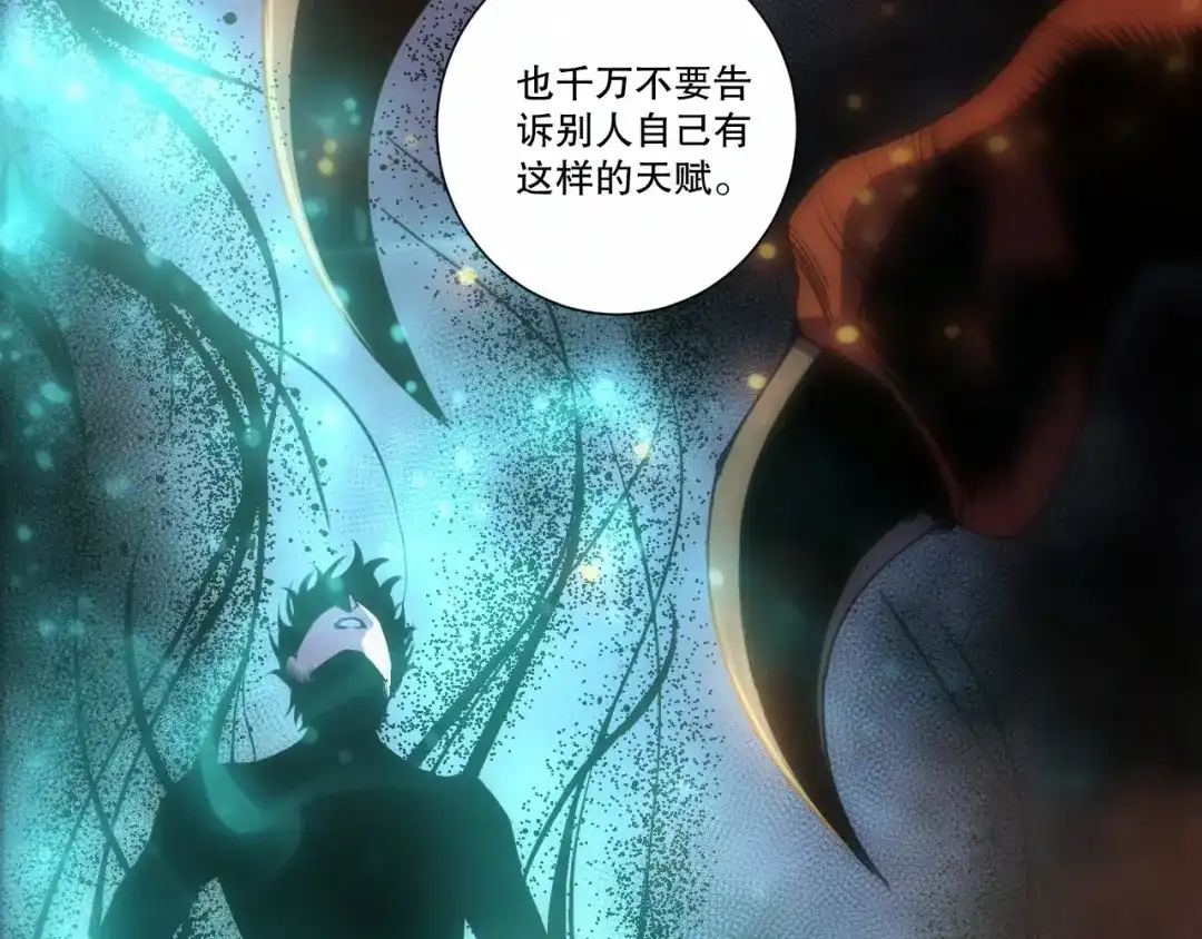 死灵法师！我即是天灾 283 镇守国门 第15页