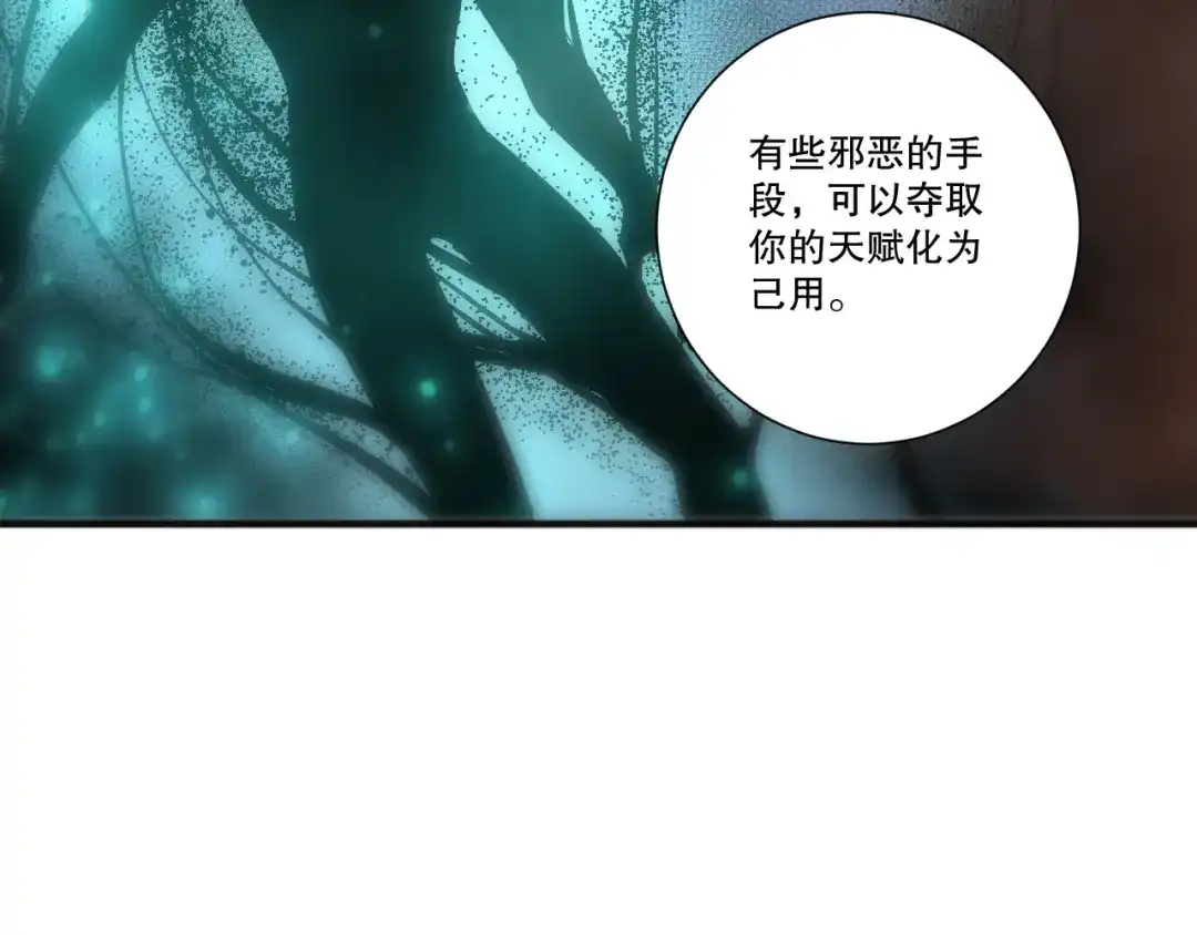 死灵法师！我即是天灾 283 镇守国门 第16页
