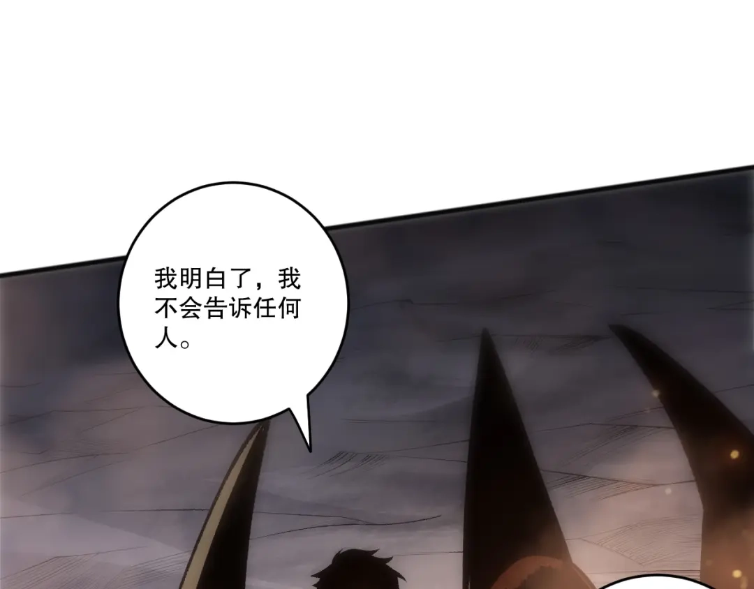 死灵法师！我即是天灾 283 镇守国门 第19页