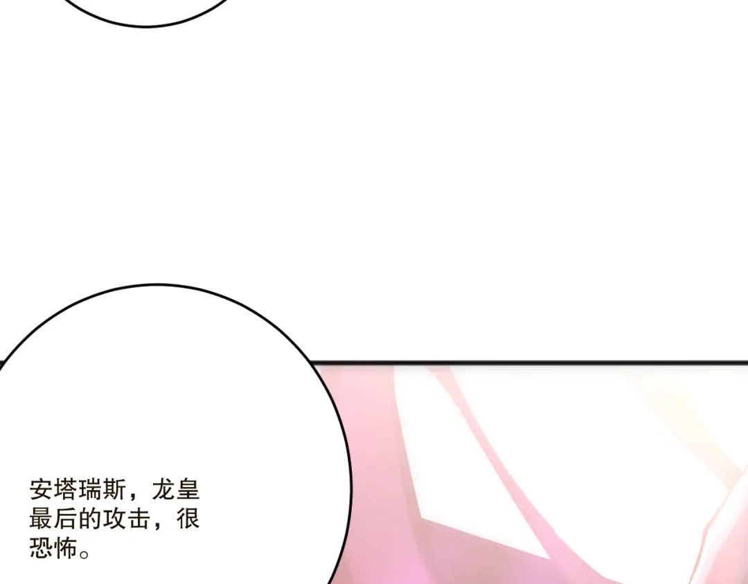 死灵法师！我即是天灾 283 镇守国门 第21页
