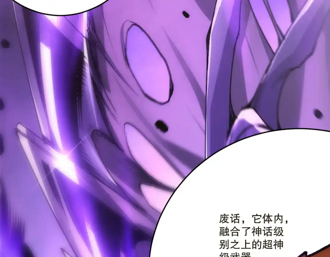 死灵法师！我即是天灾 283 镇守国门 第23页