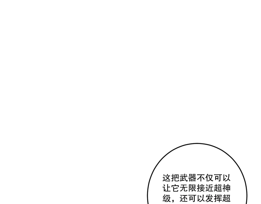 死灵法师！我即是天灾 283 镇守国门 第25页