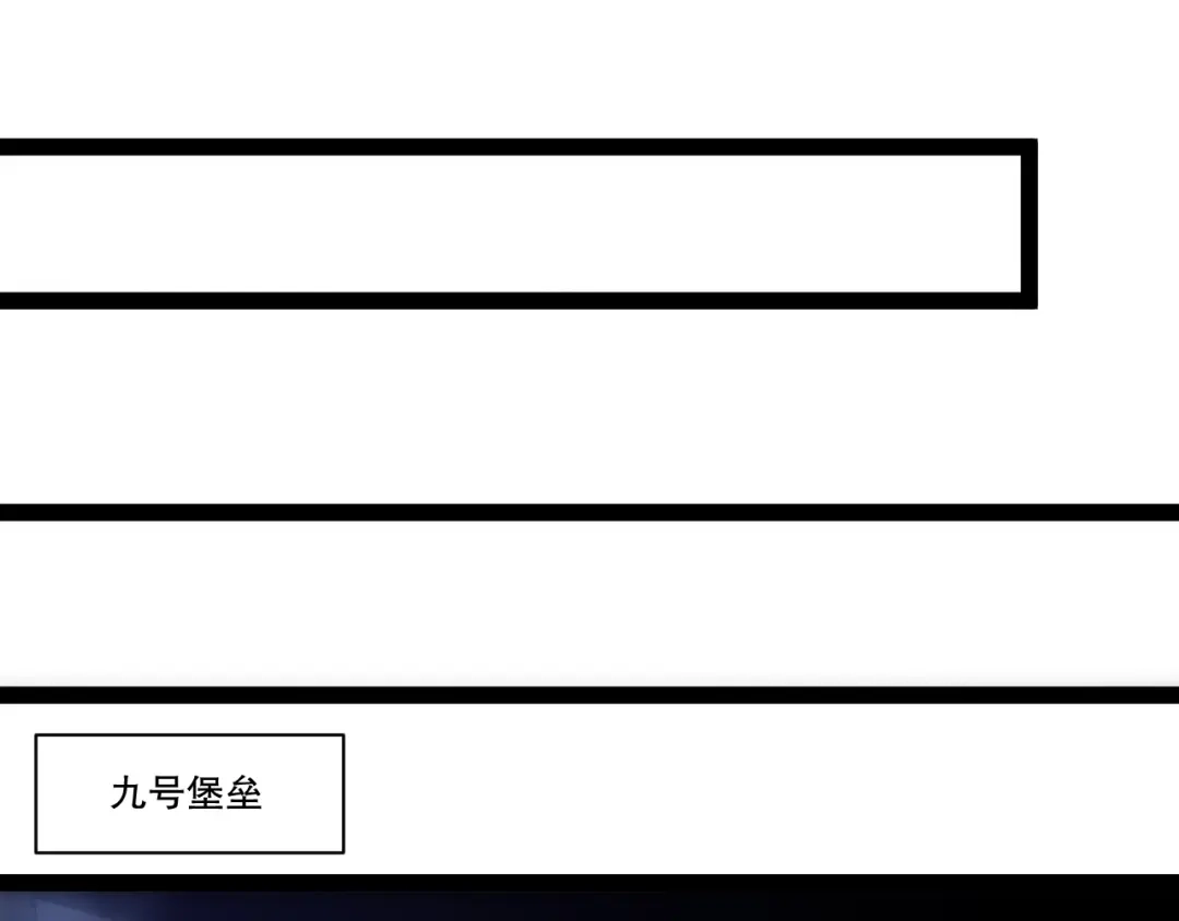 死灵法师！我即是天灾 283 镇守国门 第32页