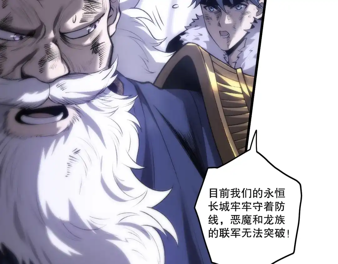 死灵法师！我即是天灾 283 镇守国门 第37页