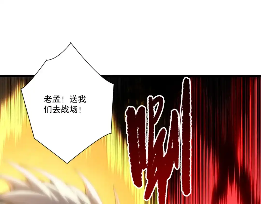 死灵法师！我即是天灾 283 镇守国门 第61页