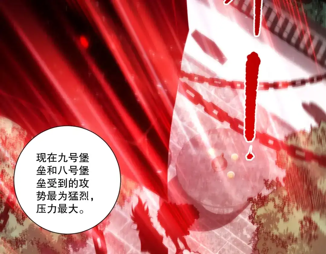 死灵法师！我即是天灾 283 镇守国门 第66页