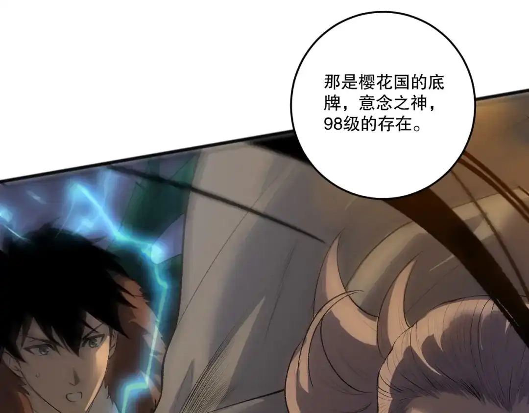 死灵法师！我即是天灾 283 镇守国门 第92页