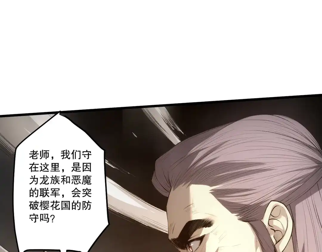 死灵法师！我即是天灾 283 镇守国门 第98页