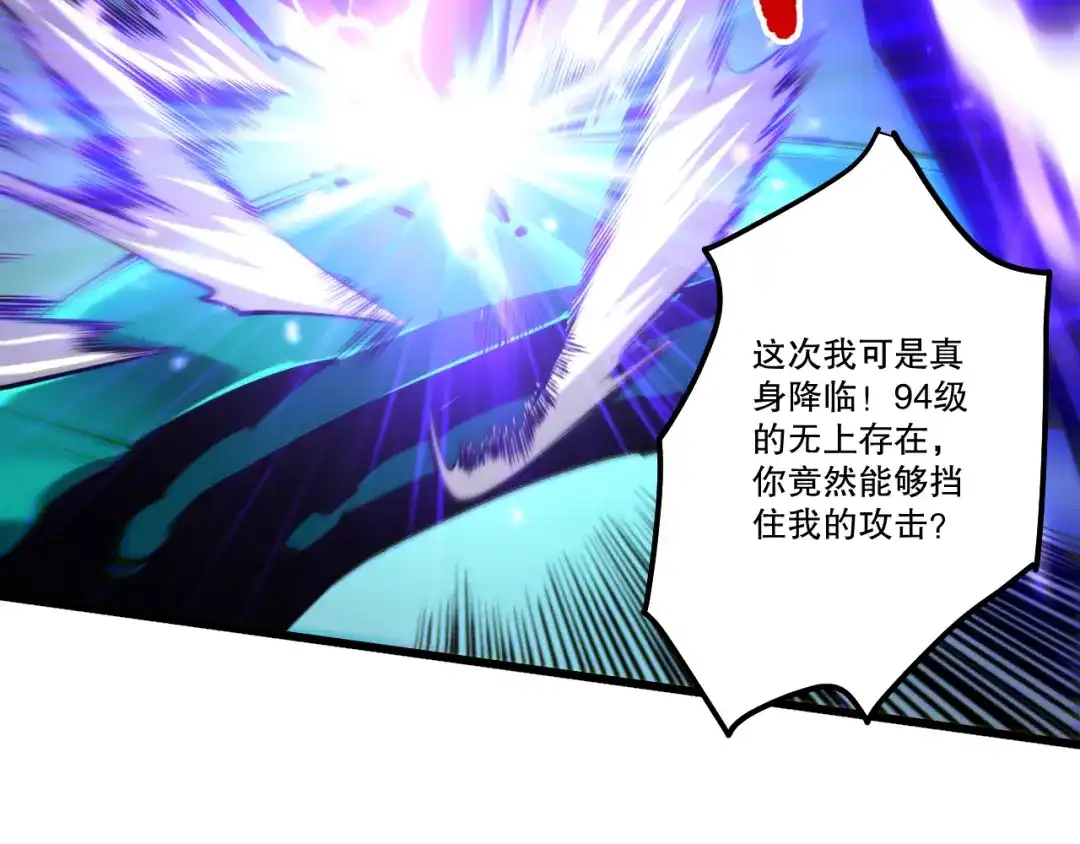 死灵法师！我即是天灾 284 火力全开 第107页