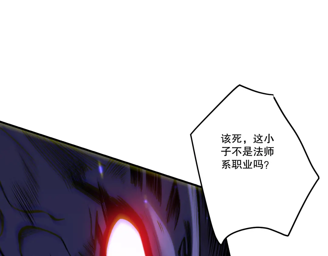 死灵法师！我即是天灾 284 火力全开 第118页