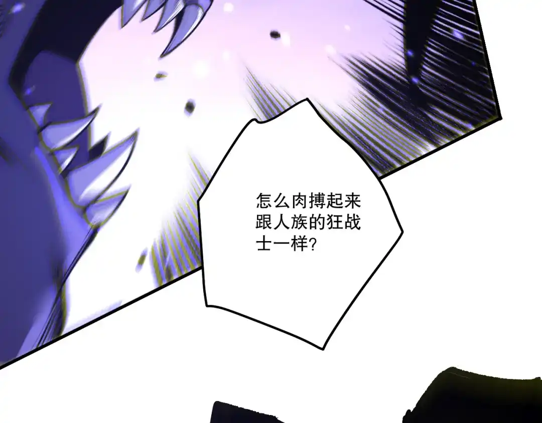 死灵法师！我即是天灾 284 火力全开 第120页