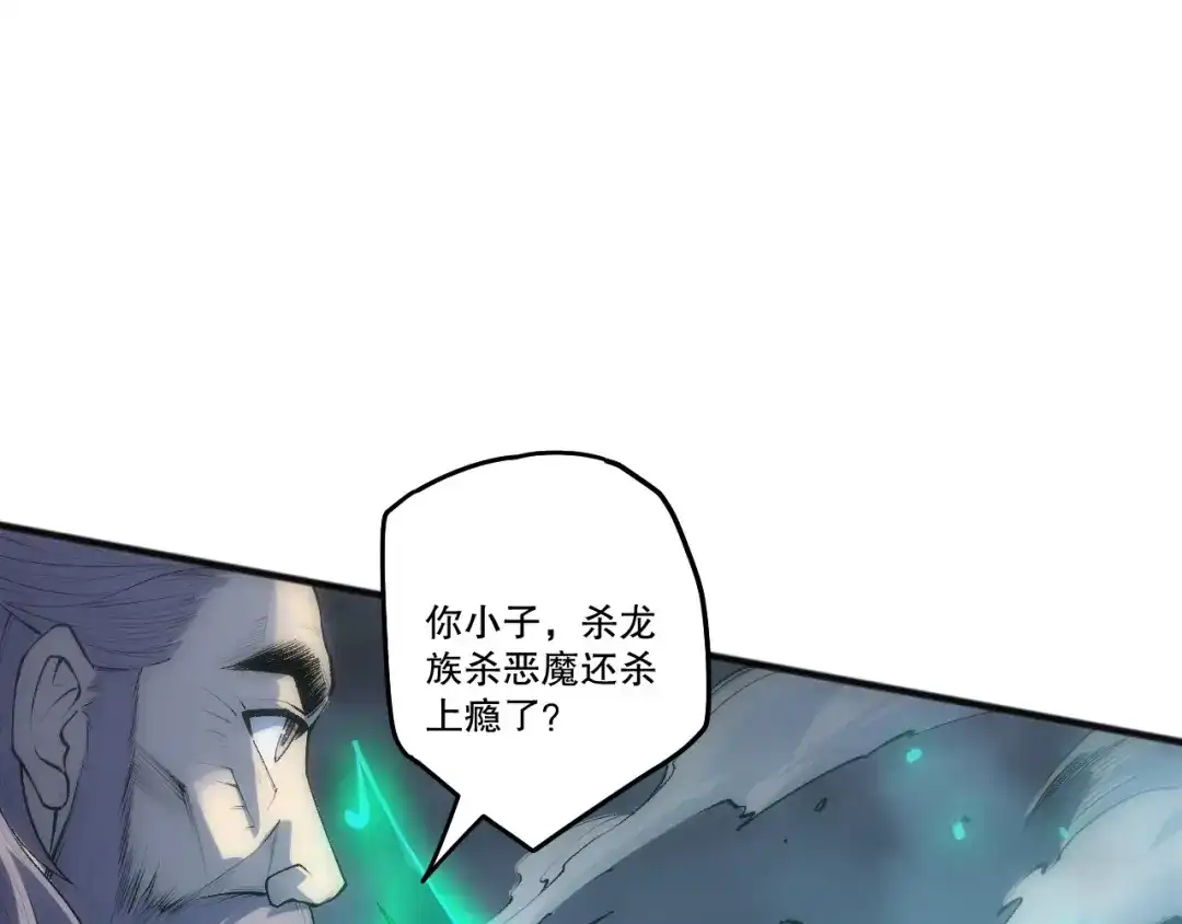 死灵法师！我即是天灾 284 火力全开 第167页